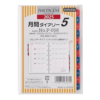 Amazon.co.jp: 能率 プチペイジェム 手帳 リフィル 2025年 ミニ6